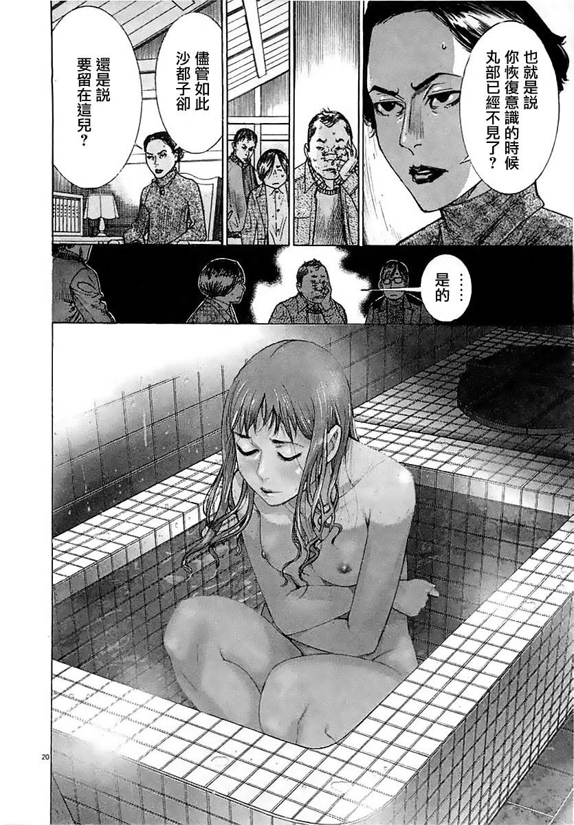 幽丽塔第38话图