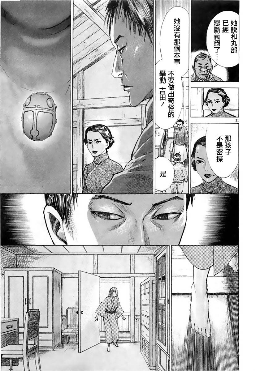 幽丽塔第38话图