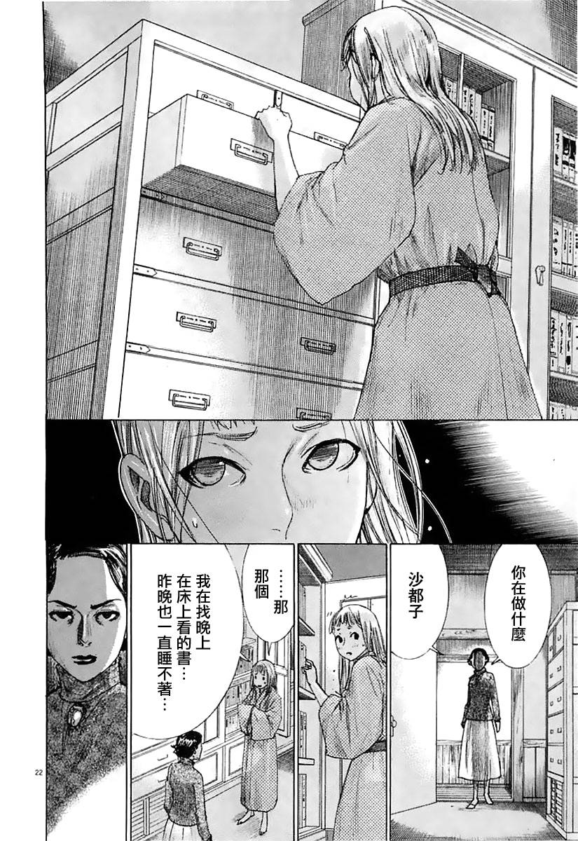 幽丽塔第38话图