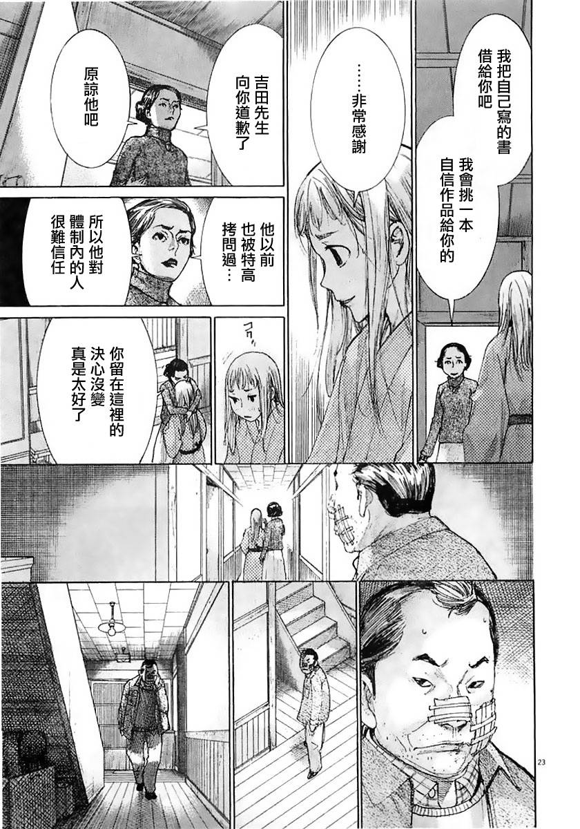 幽丽塔第38话图