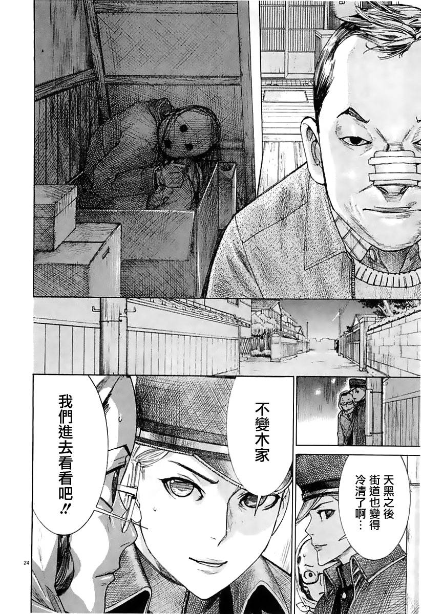 幽丽塔漫画-图23