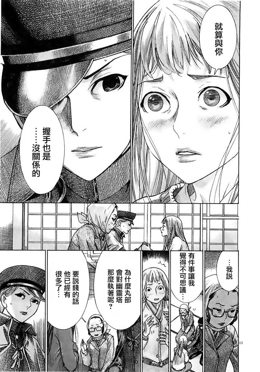 幽丽塔第39话图