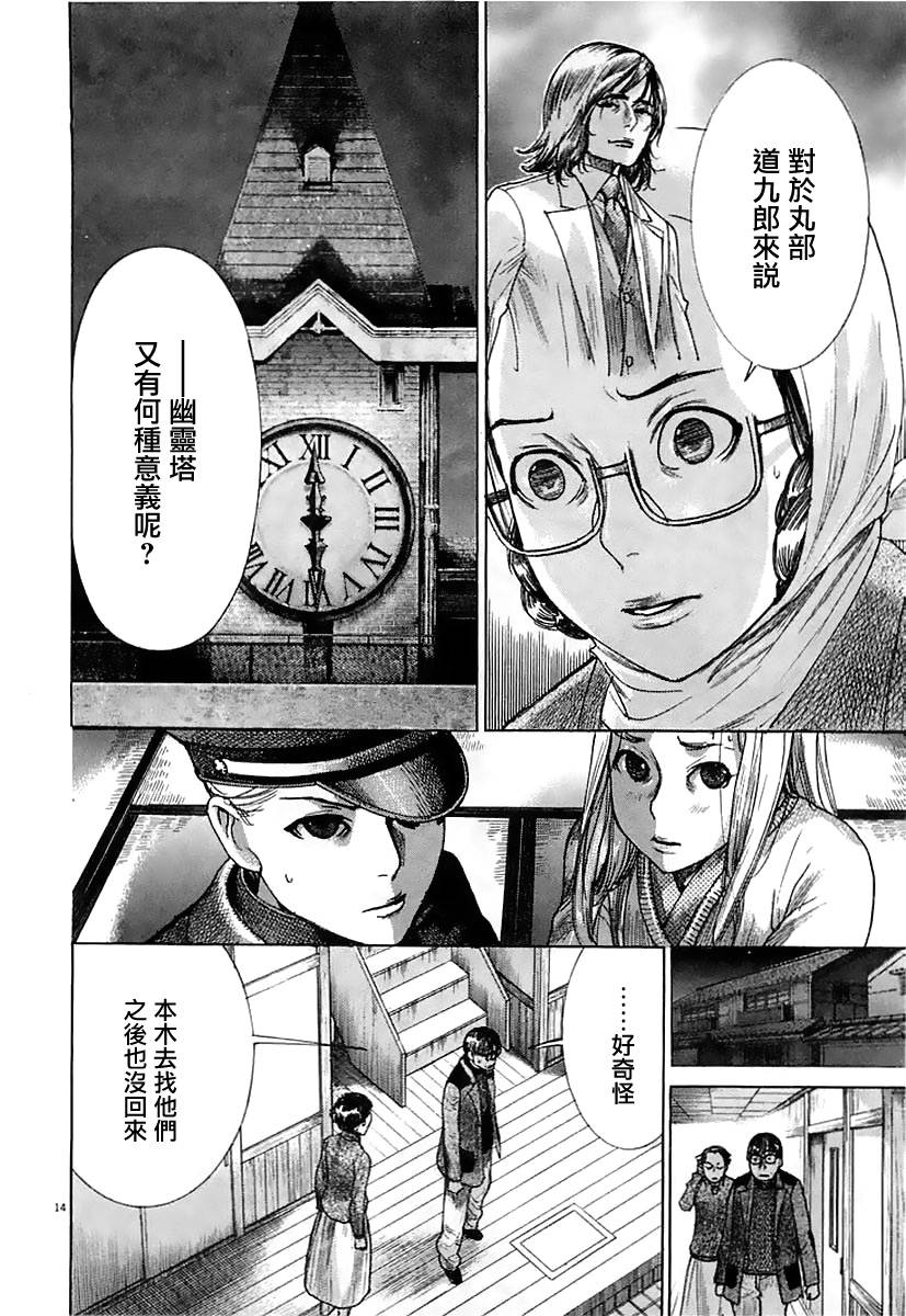 幽丽塔第39话图