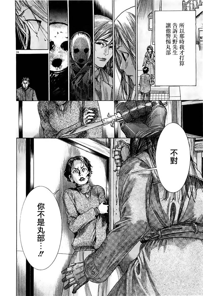 幽丽塔第40话图