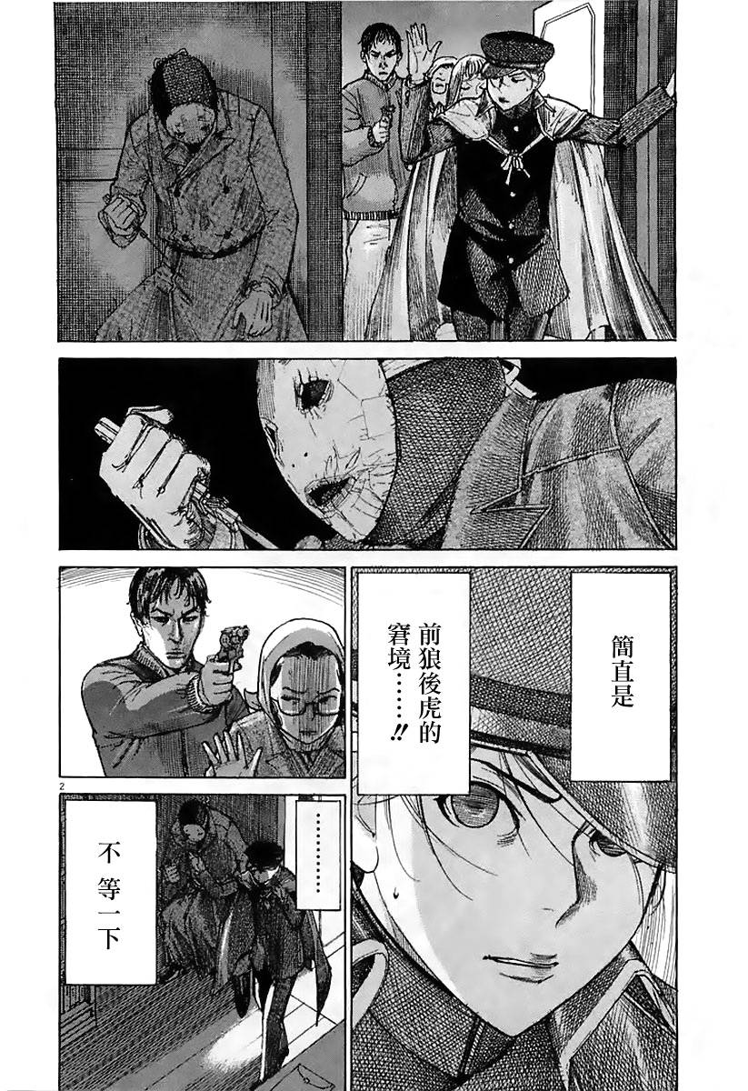 幽丽塔第41话图