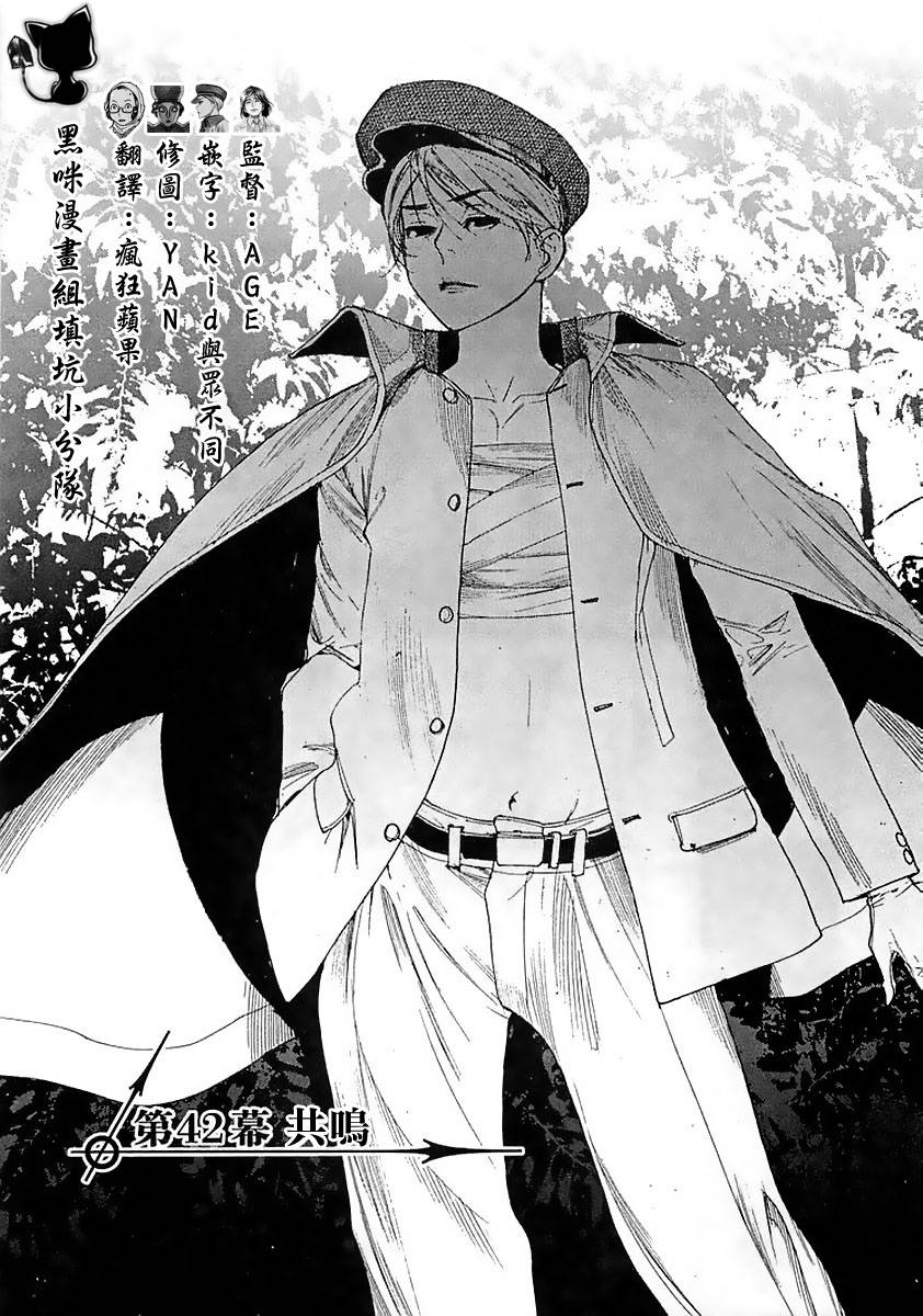 幽丽塔第42话图