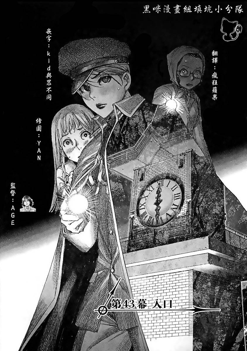 幽丽塔第43话图