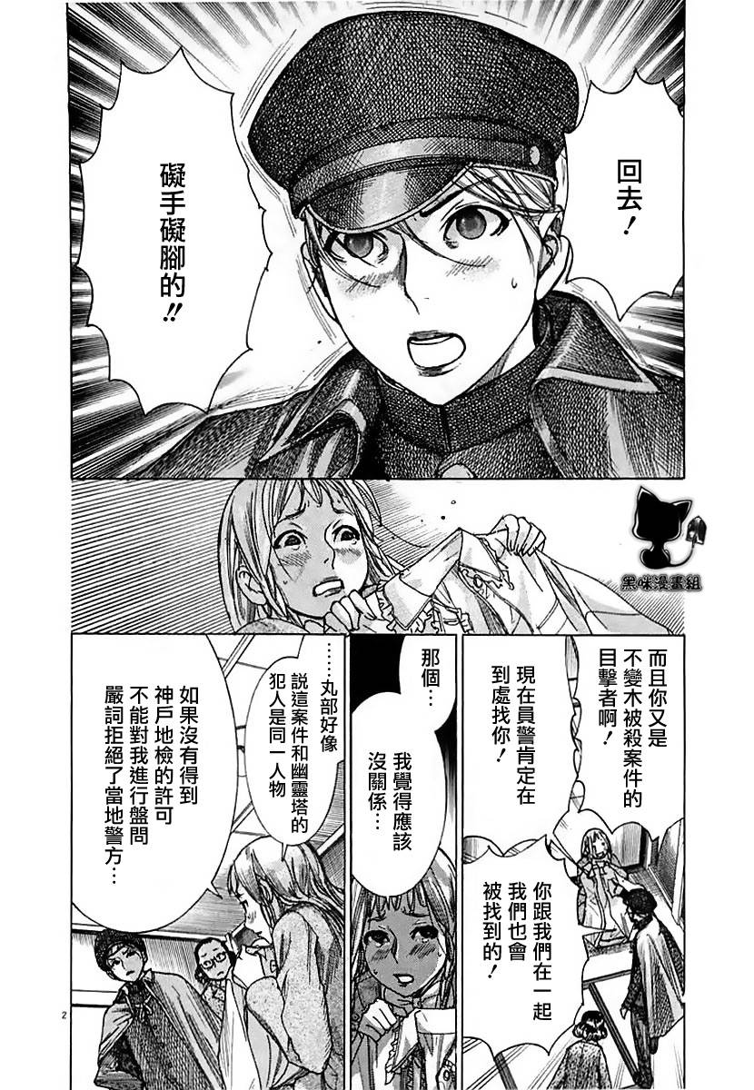 幽丽塔第43话图