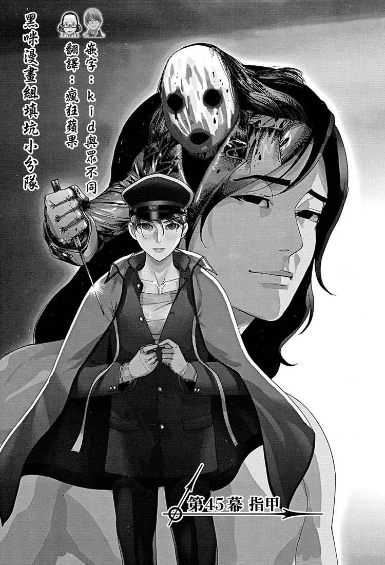 幽丽塔第45话图