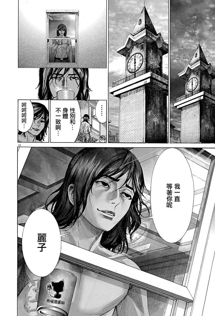 幽丽塔第45话图