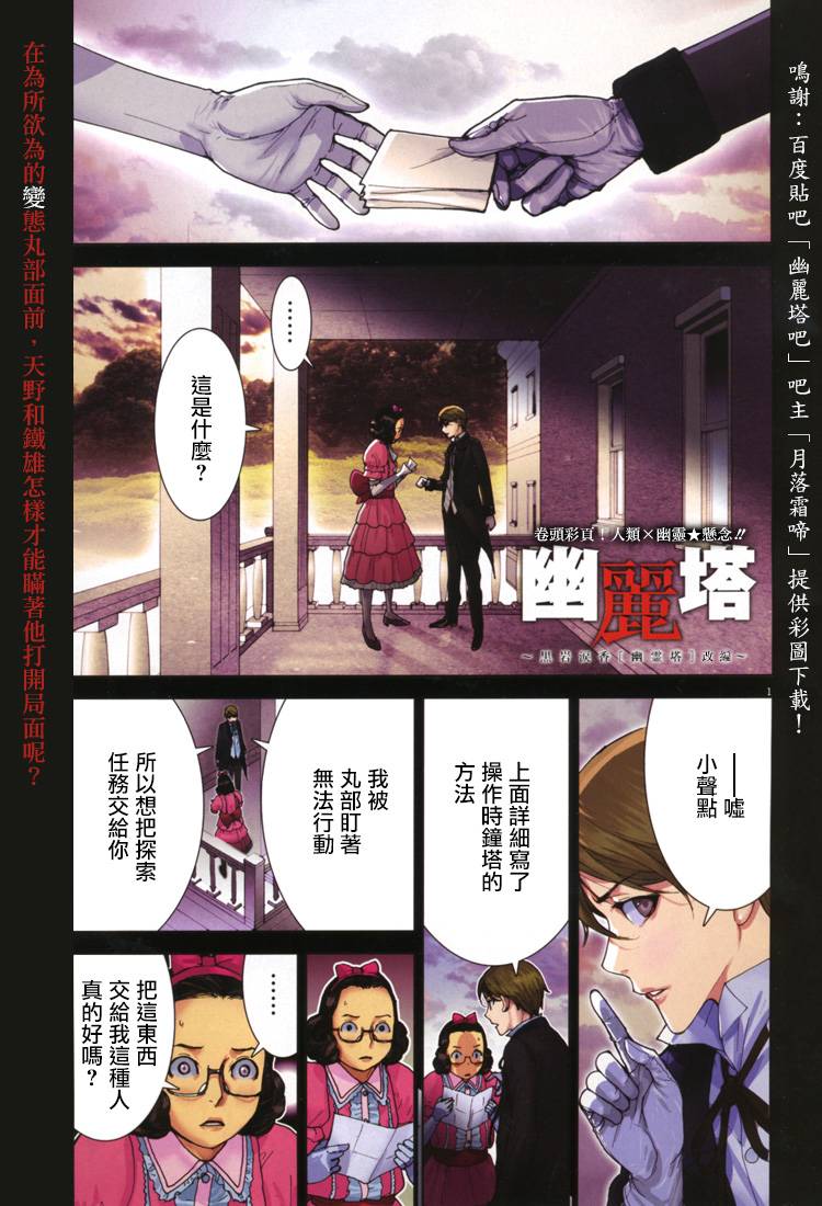 幽丽塔第47话图