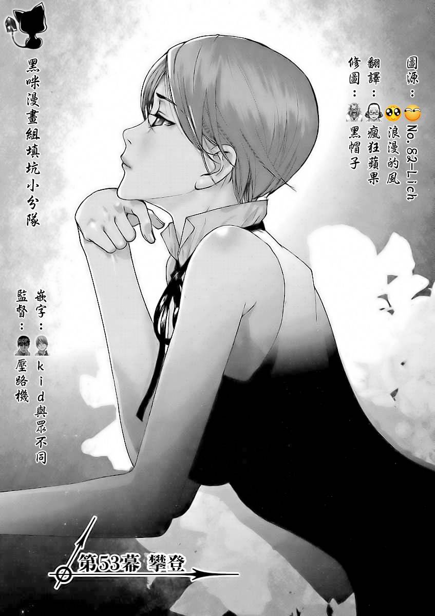 幽丽塔第53话图