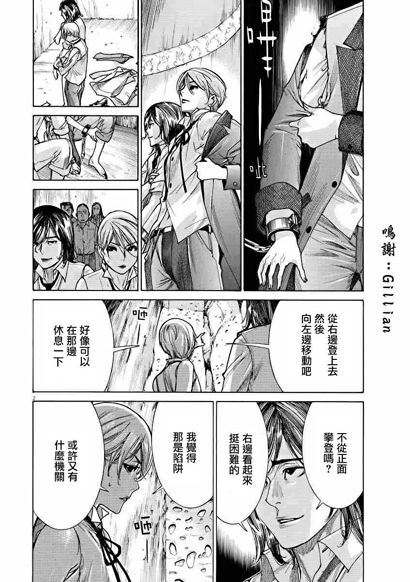 幽丽塔第53话图