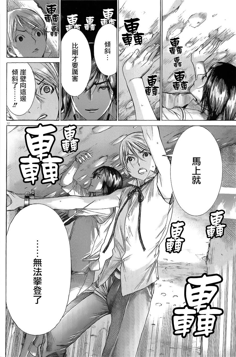 幽丽塔第54话图