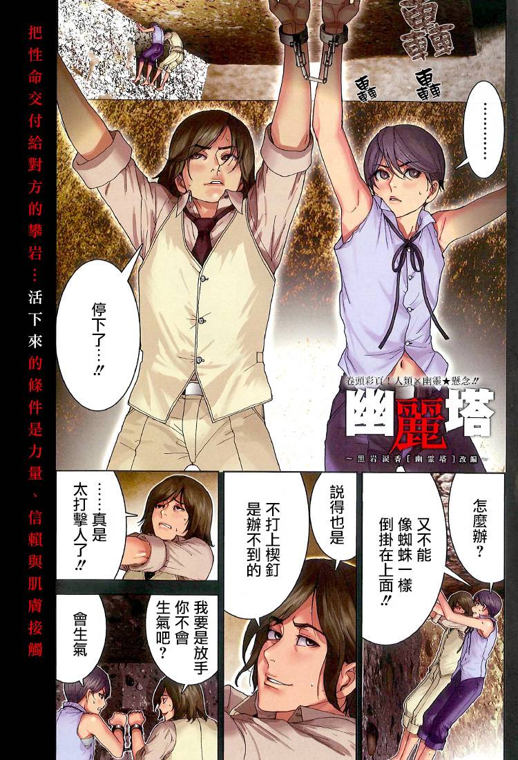 幽丽塔第54话图