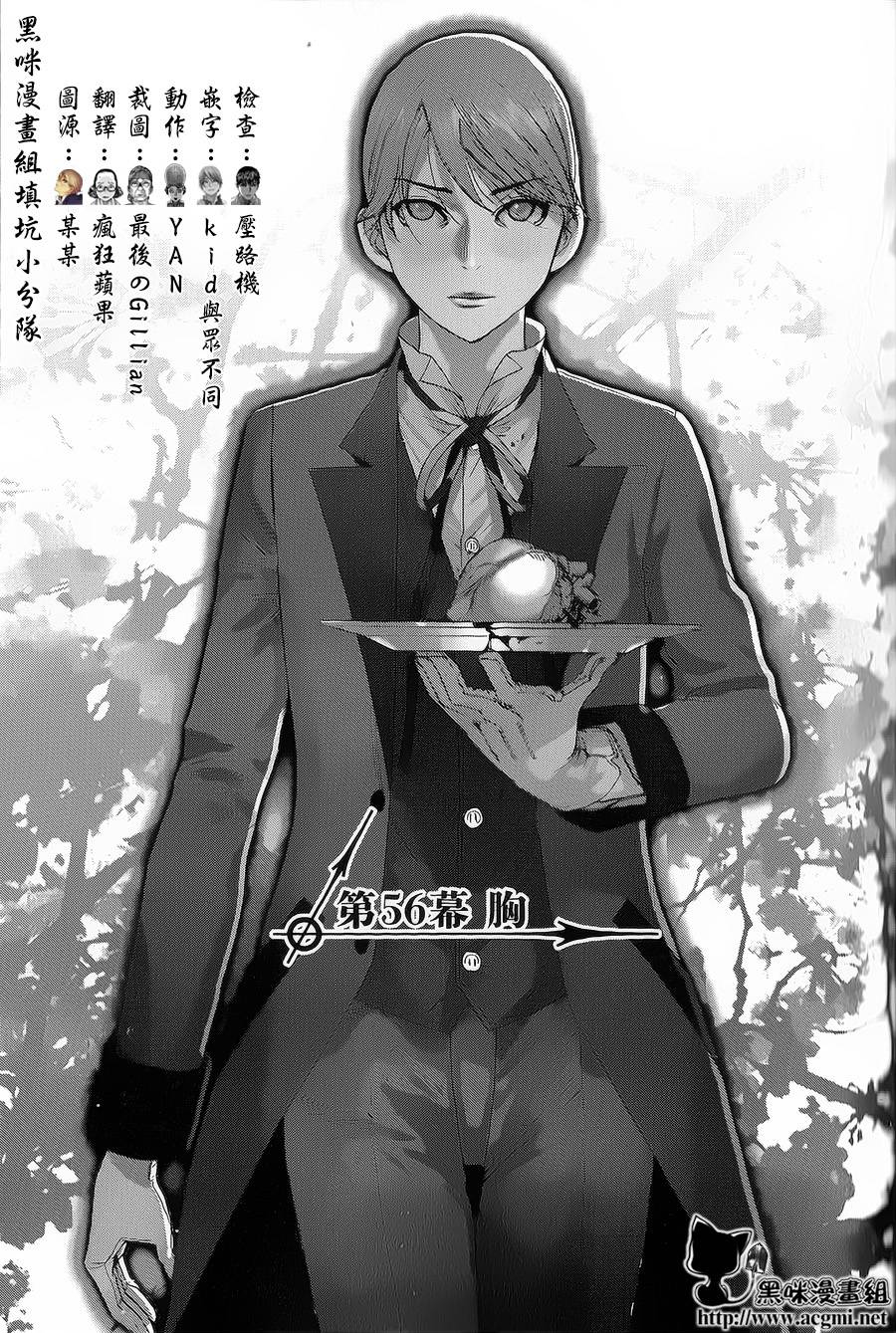 幽丽塔第56话图