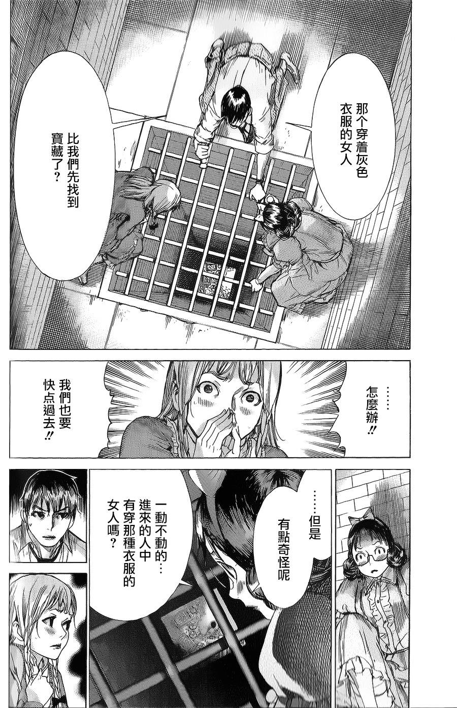 幽丽塔第56话图