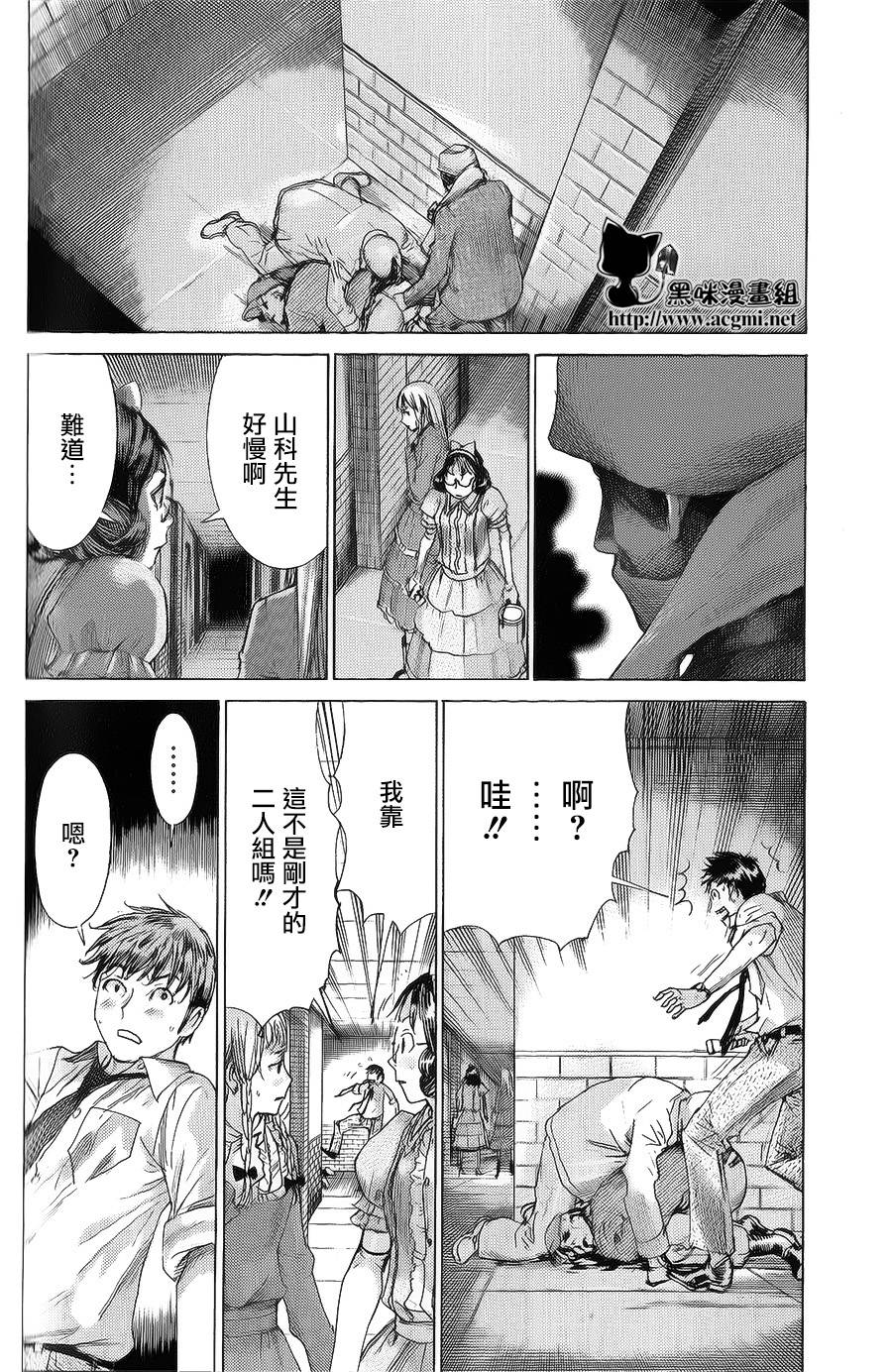 幽丽塔第57话图