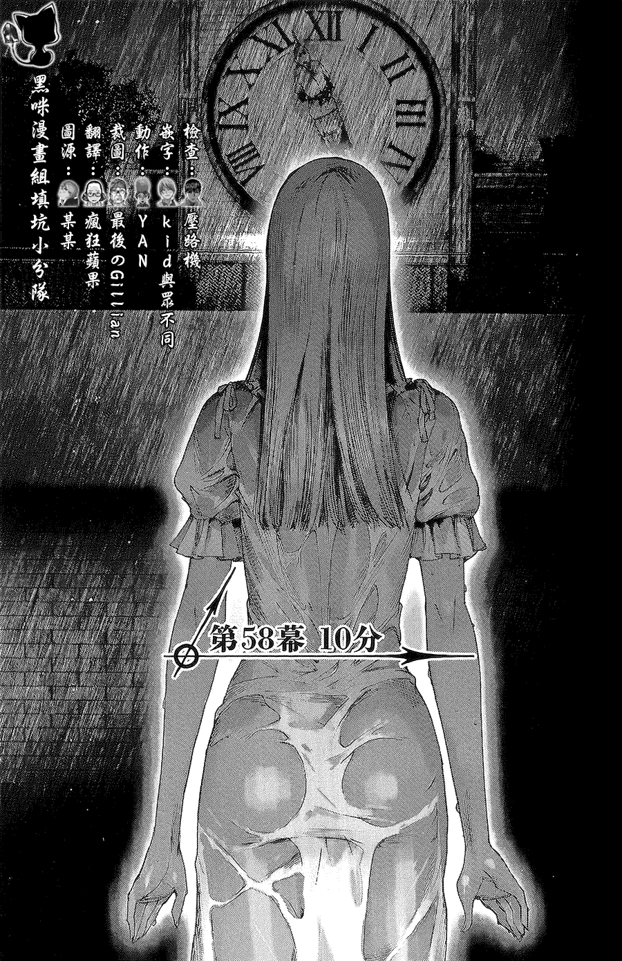 幽丽塔第58话图