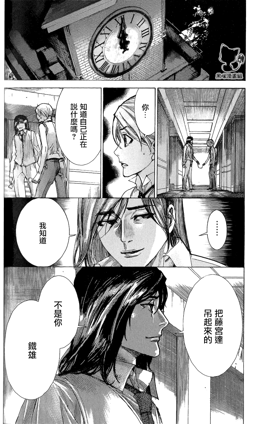 幽丽塔第58话图