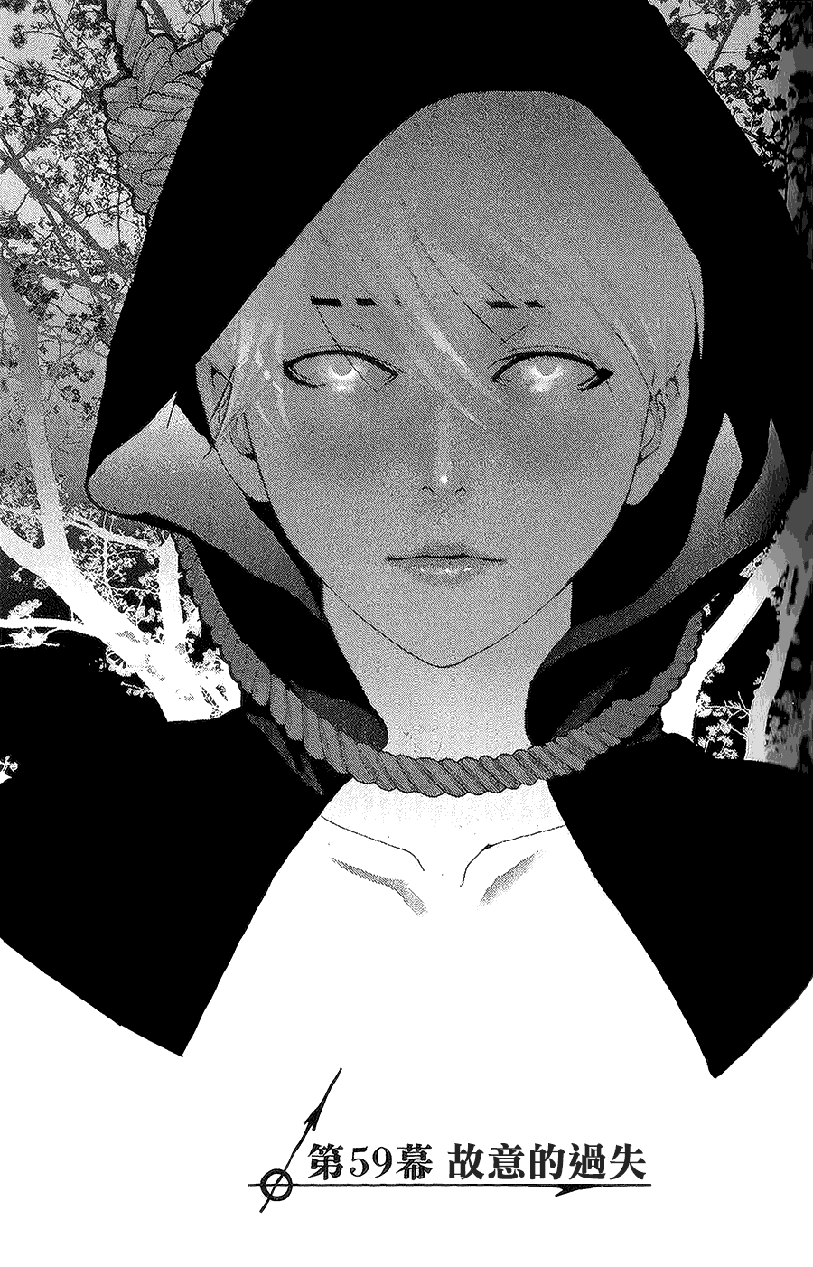 幽丽塔第59话图