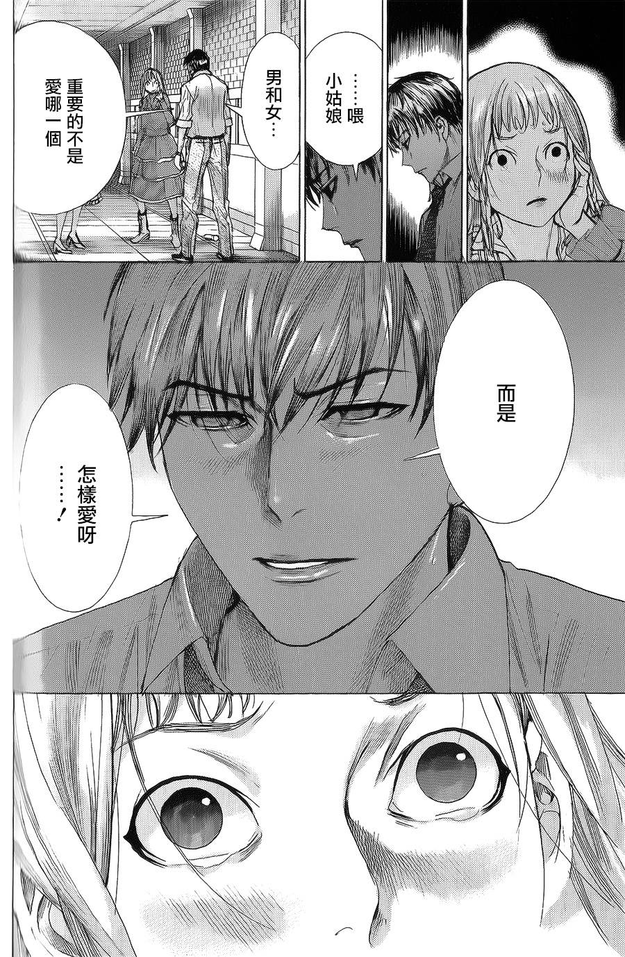 幽丽塔第60话图