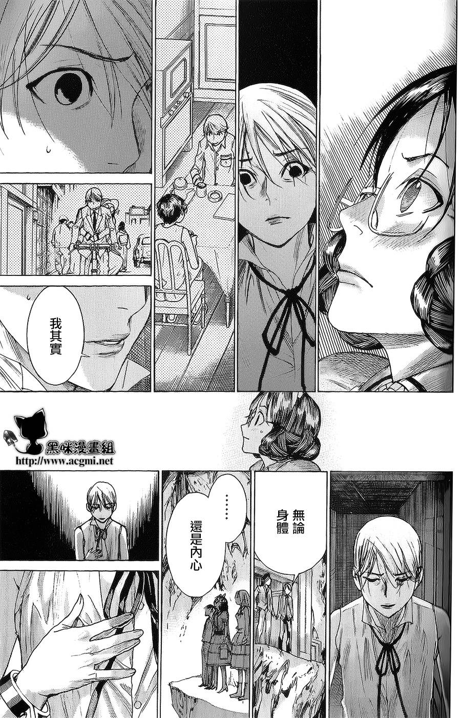 幽丽塔第60话图