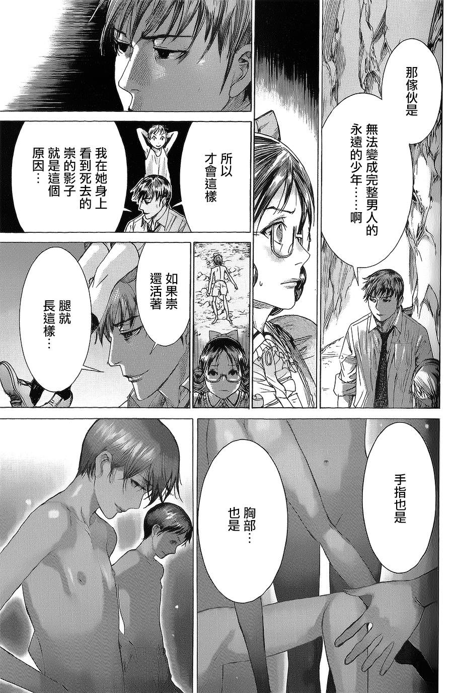 幽丽塔漫画-图6