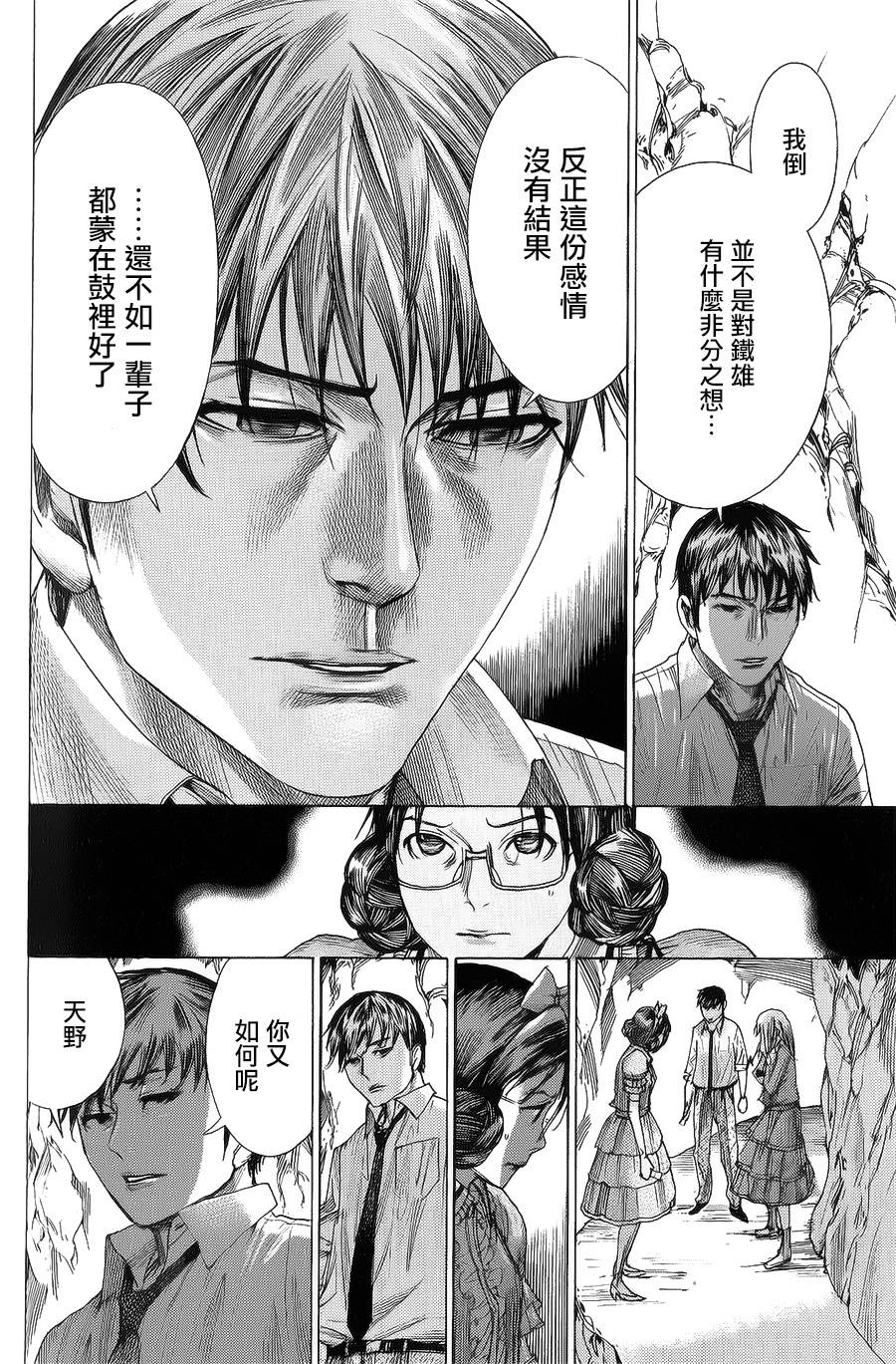 幽丽塔漫画-图7