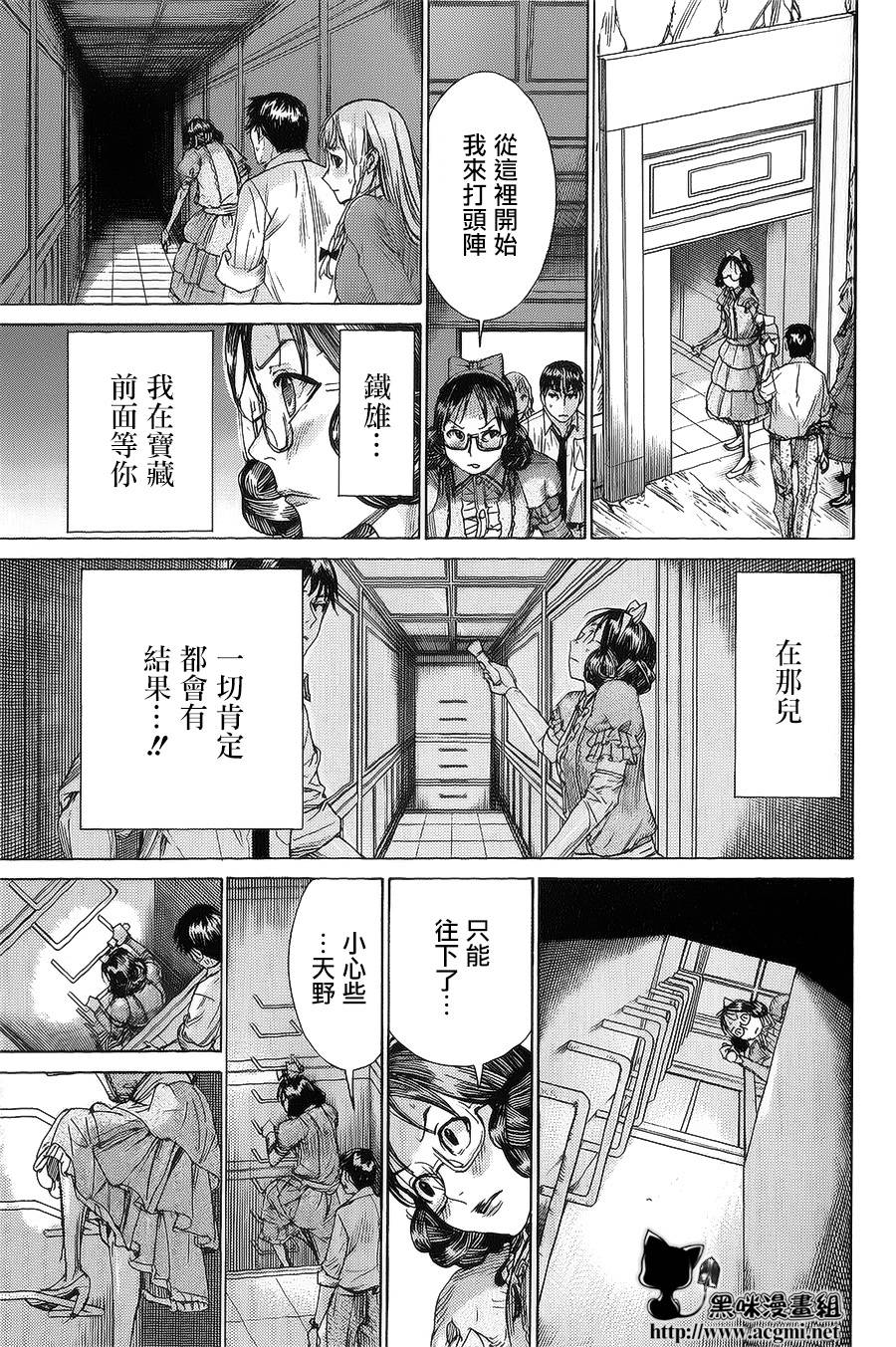 幽丽塔漫画-图10