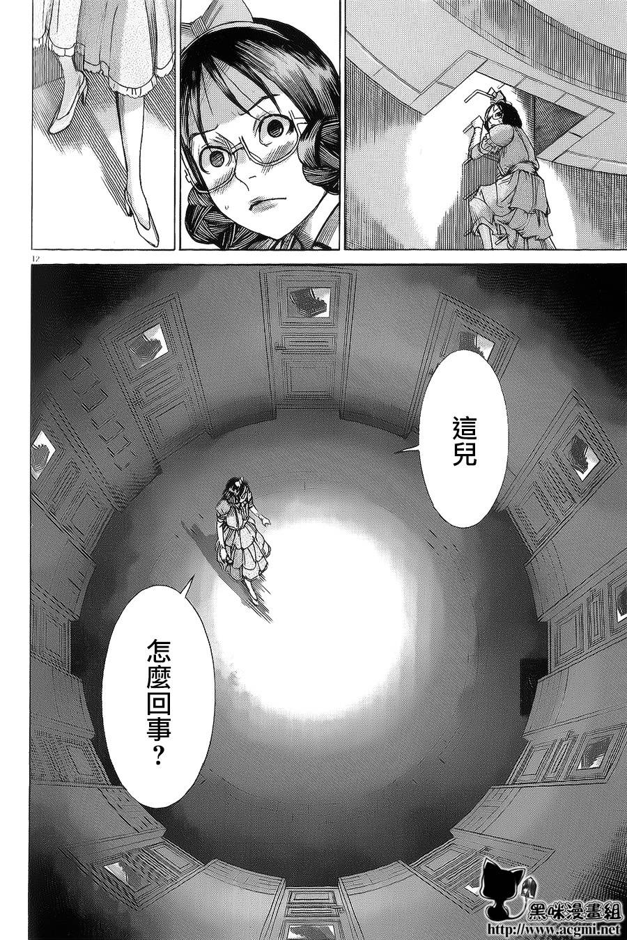 幽丽塔漫画-图11