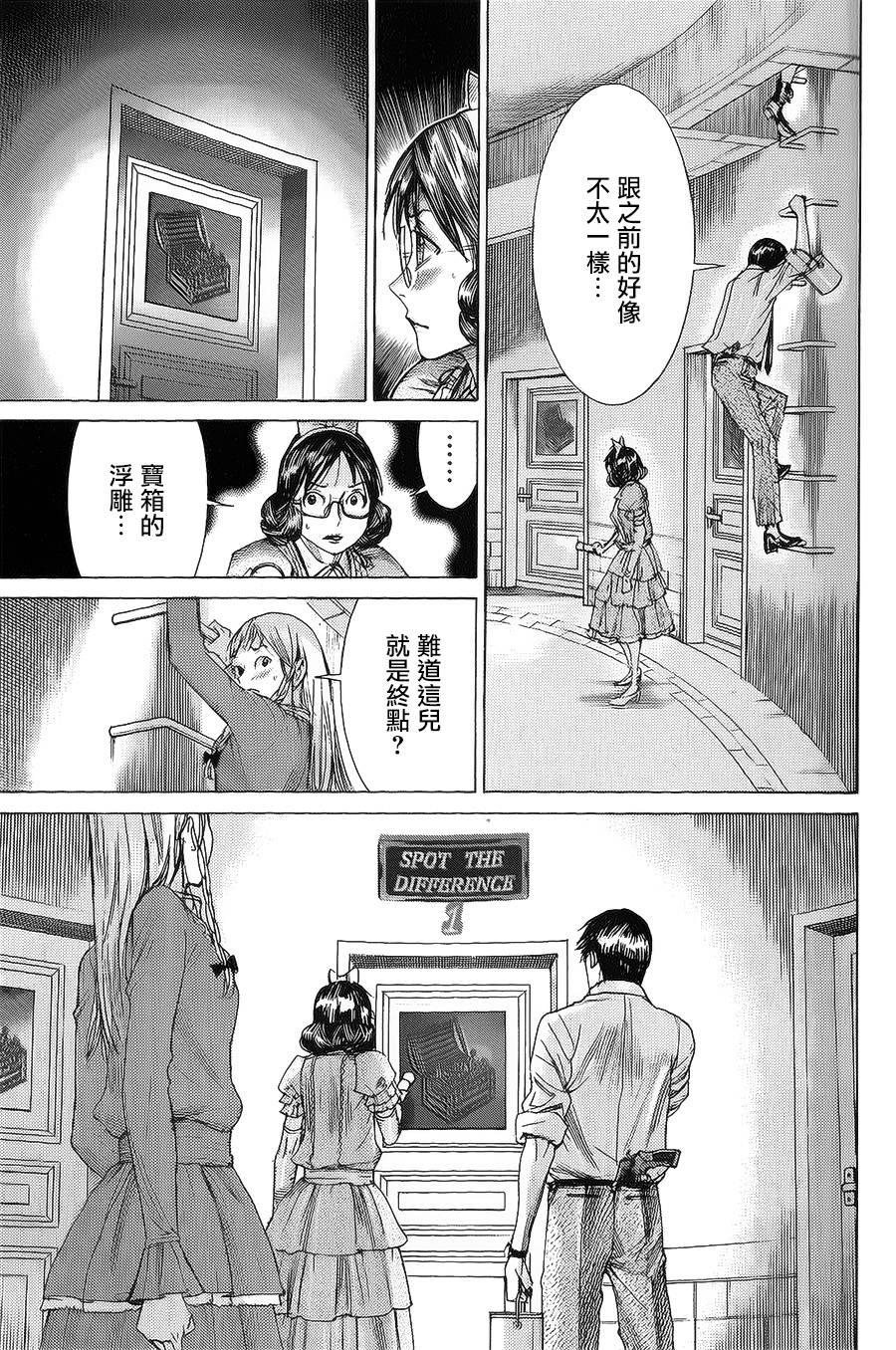 幽丽塔漫画-图12