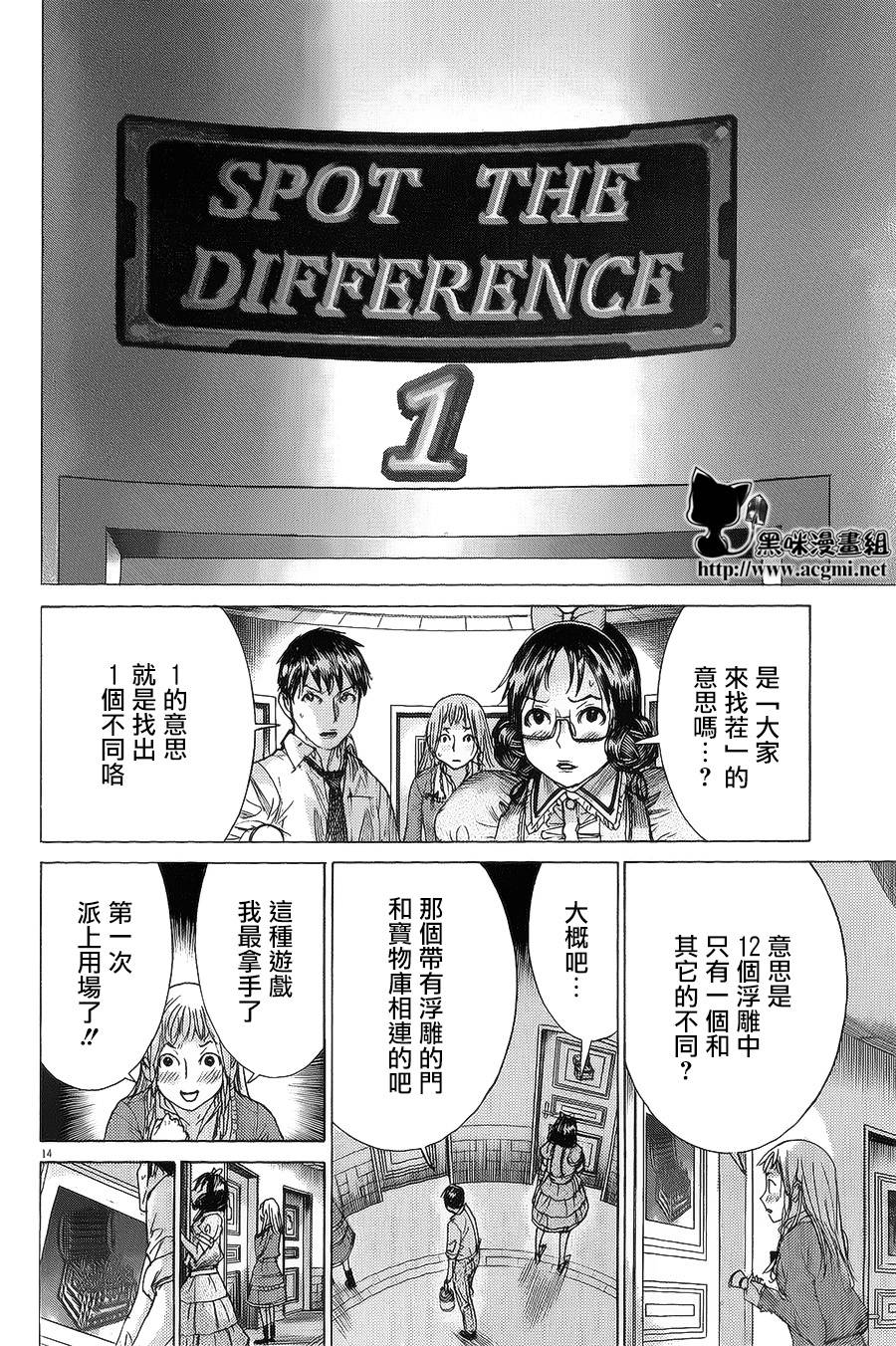 幽丽塔漫画-图13