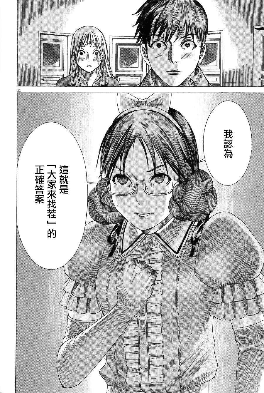 幽丽塔漫画-图21