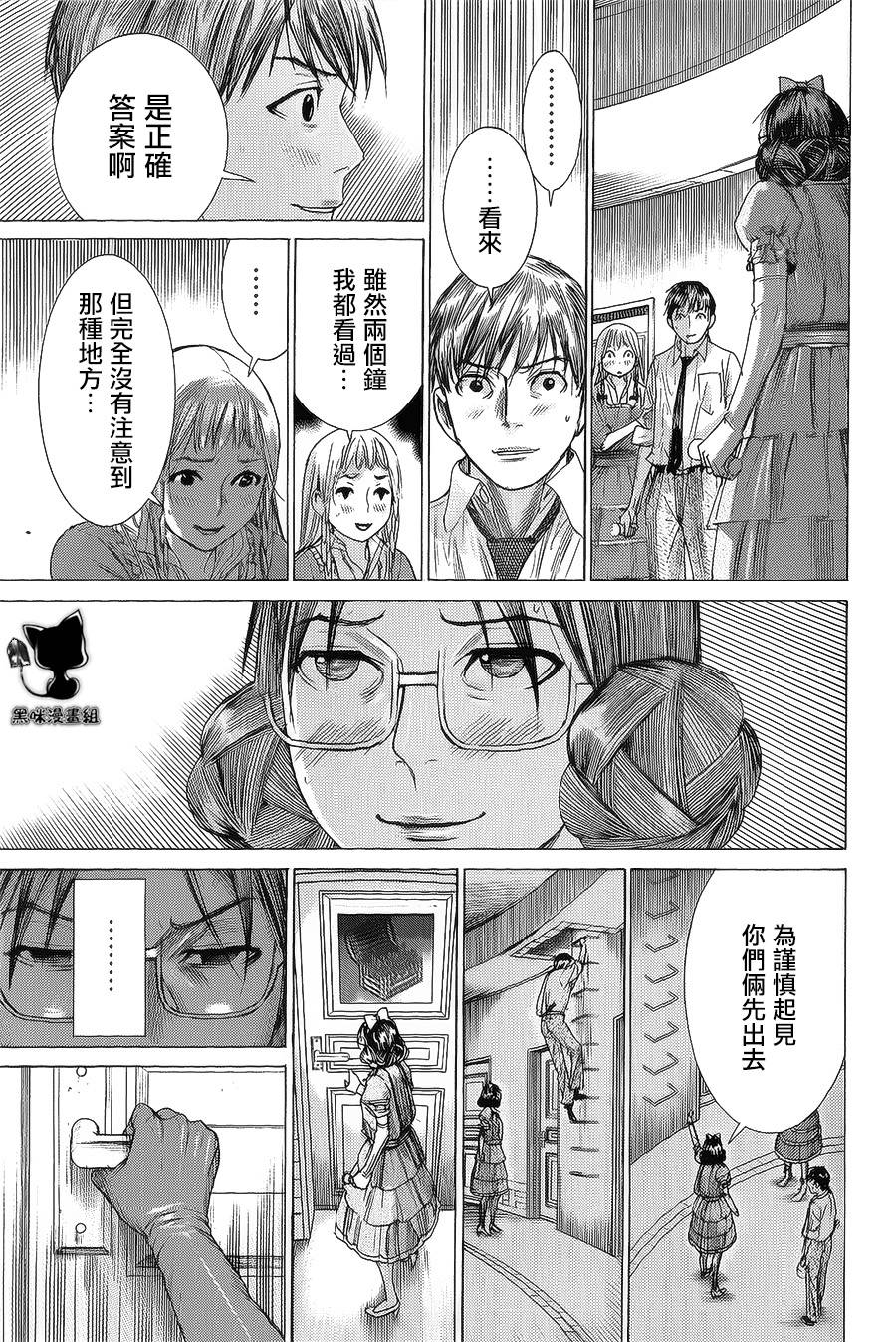 幽丽塔漫画-图22