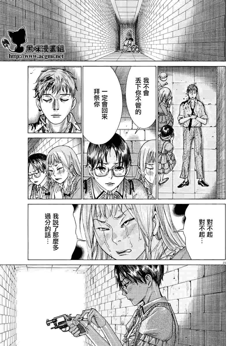 幽丽塔第62话图