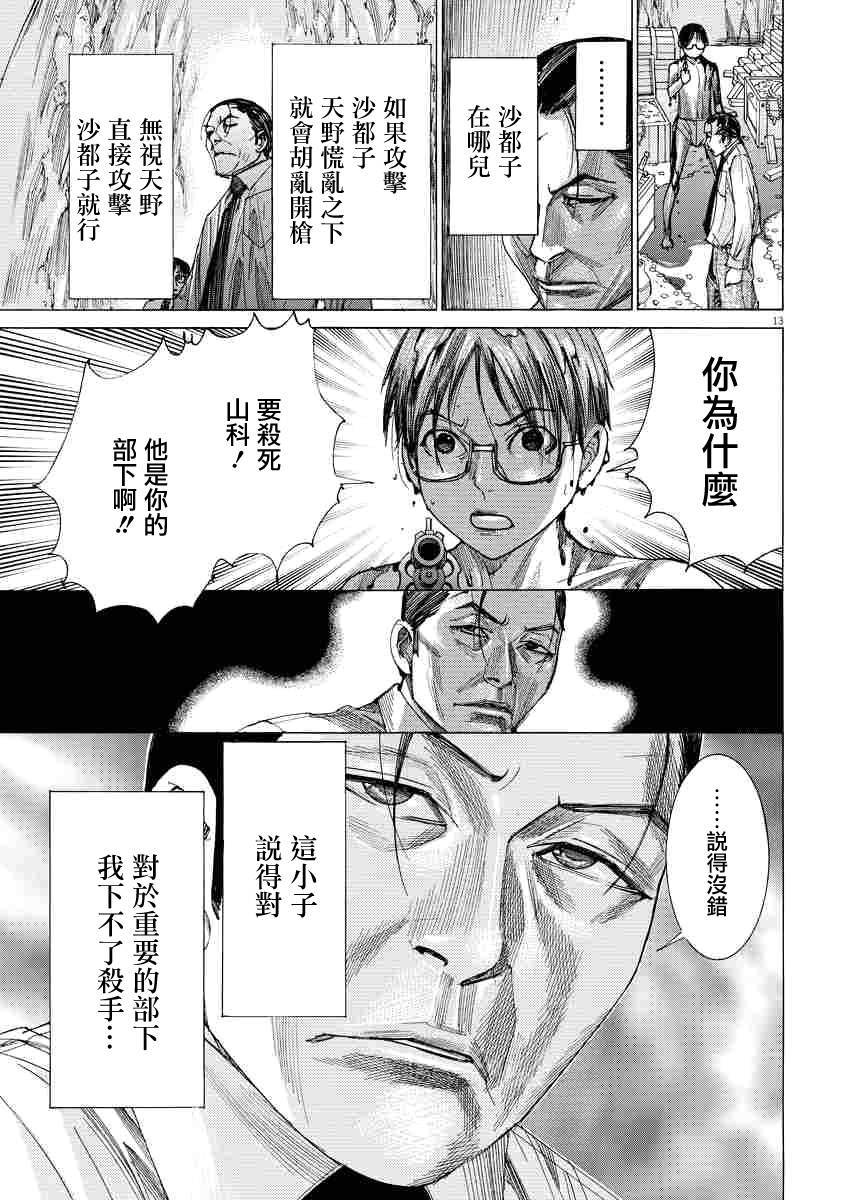 幽丽塔第63话图