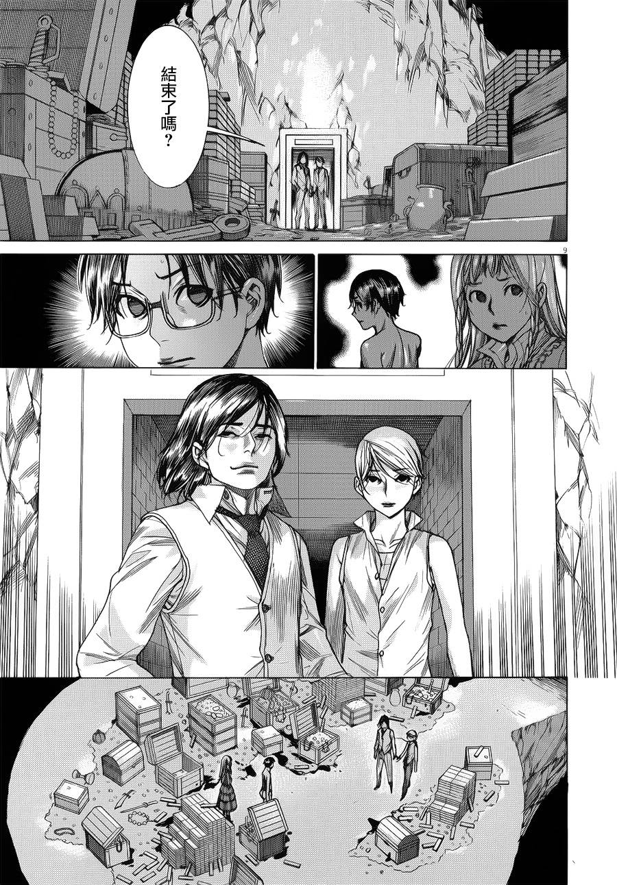 幽丽塔第64话图