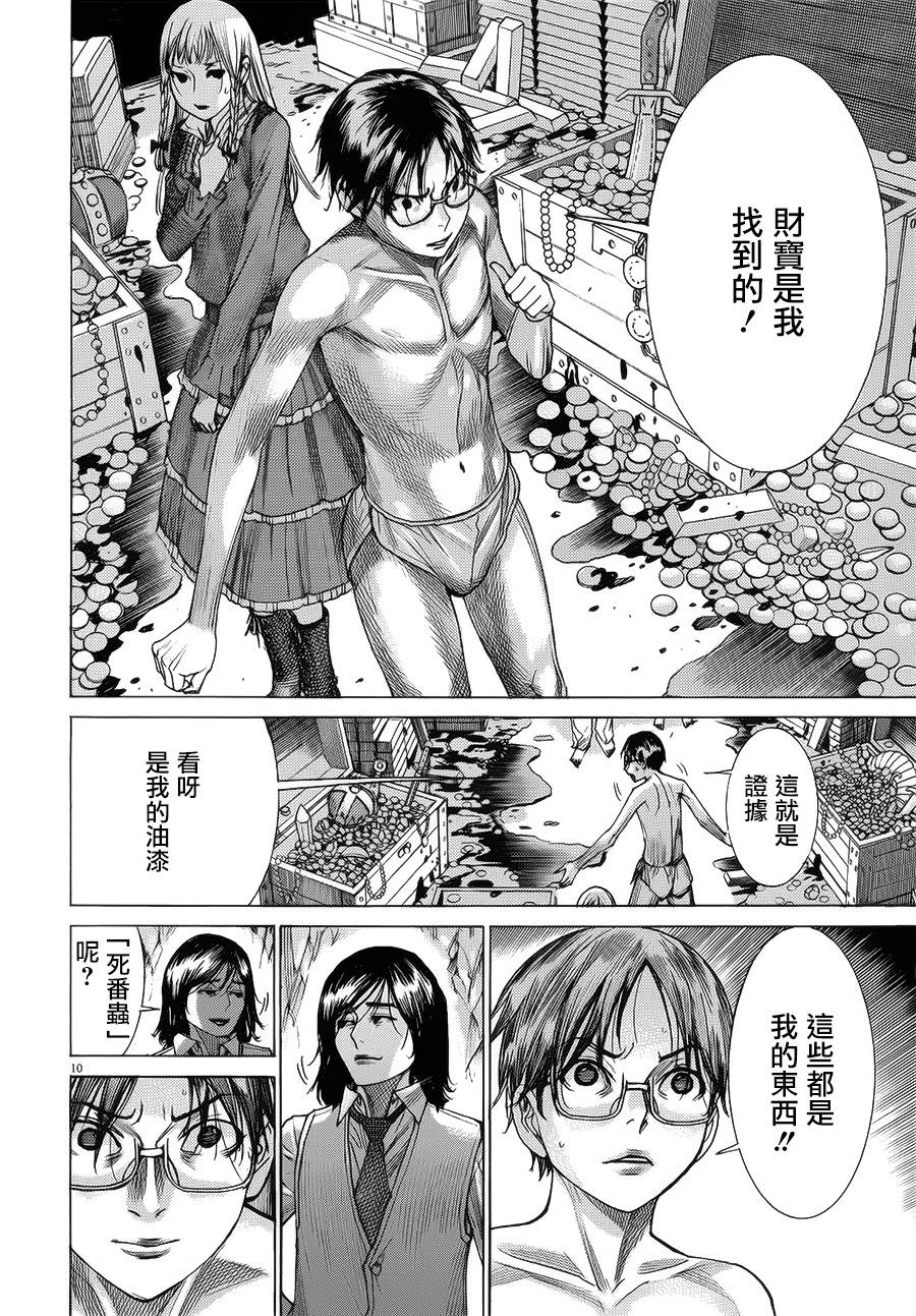 幽丽塔第64话图