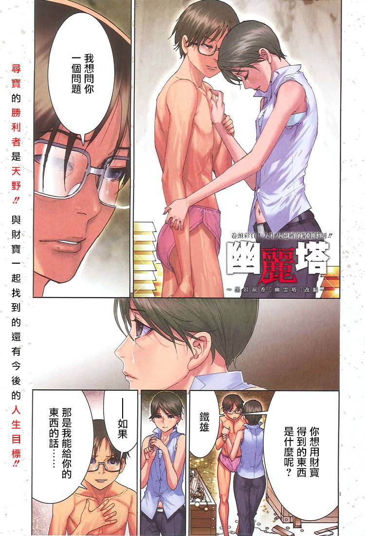 幽丽塔第65话图