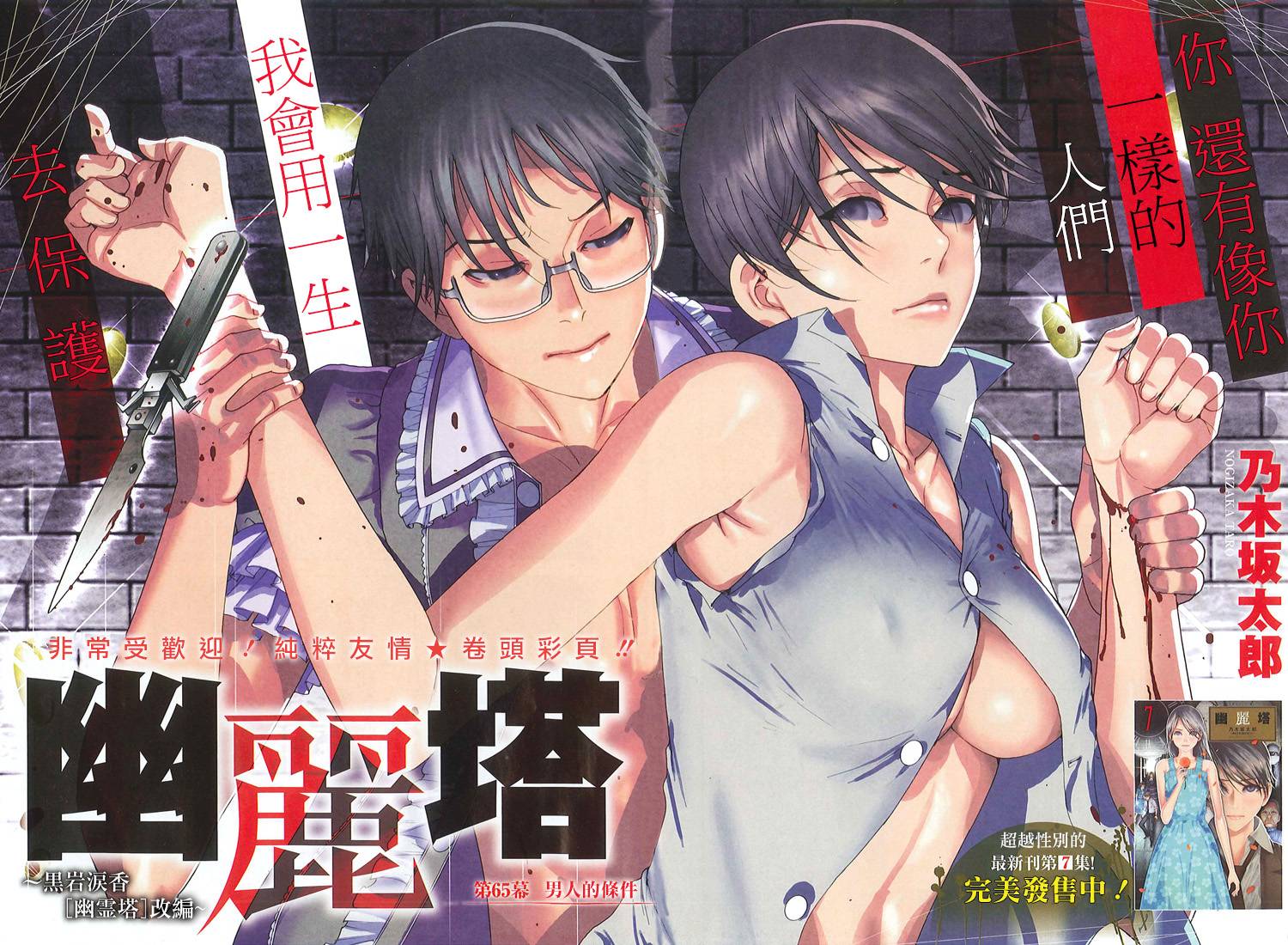 幽丽塔第65话图