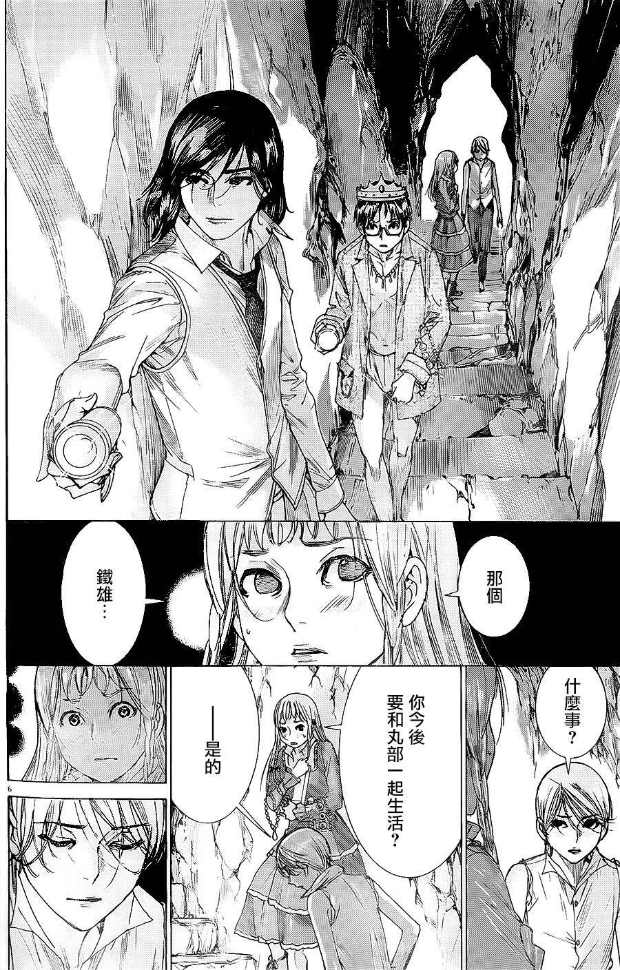 幽丽塔第66话图