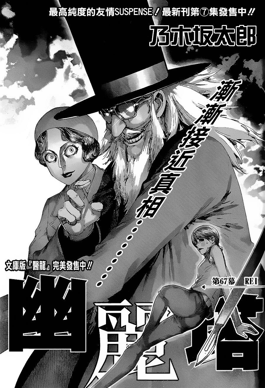 幽丽塔第67话图