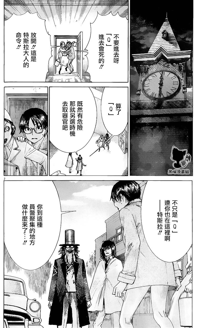 幽丽塔第67话图