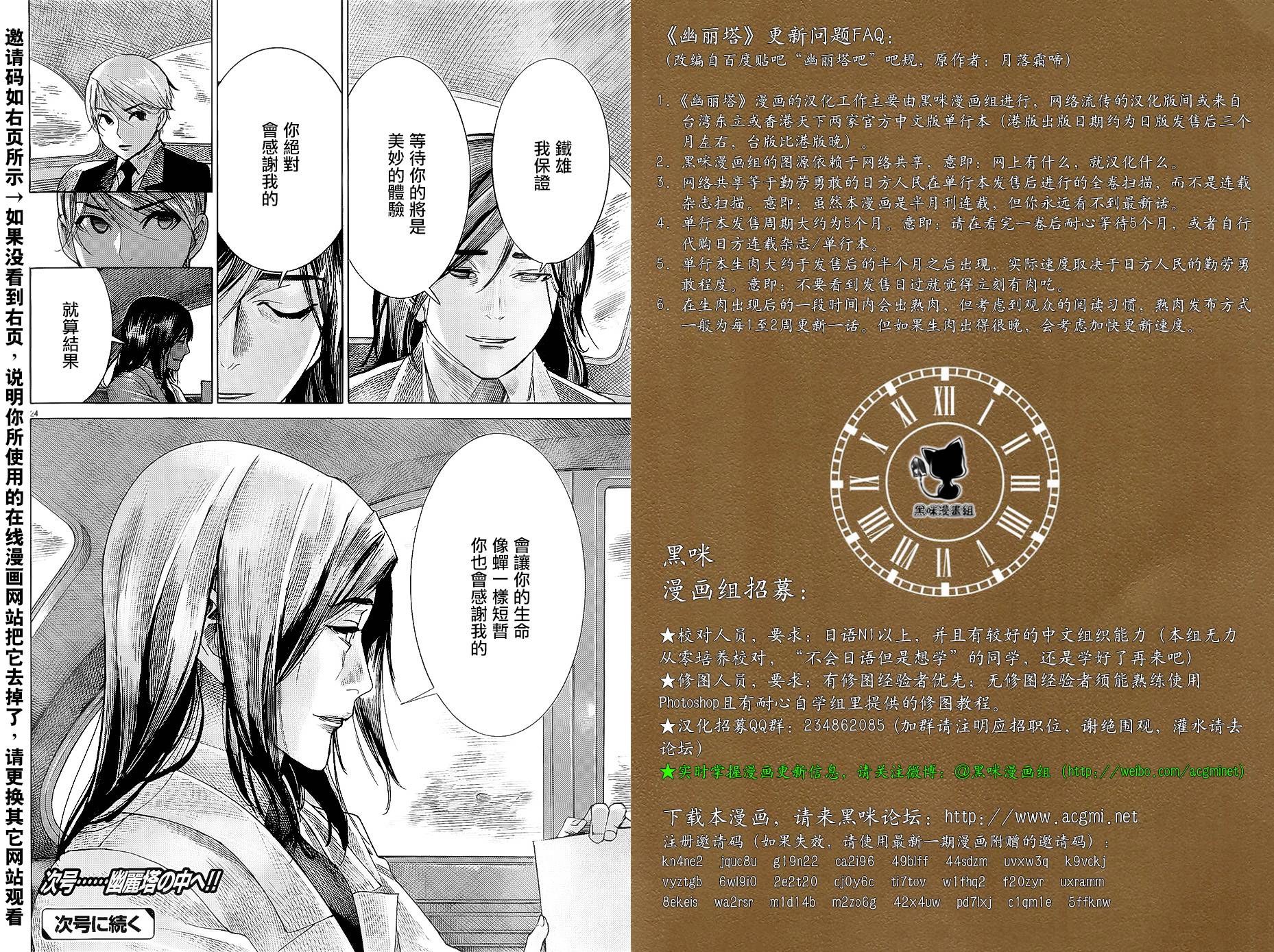 幽丽塔第67话图