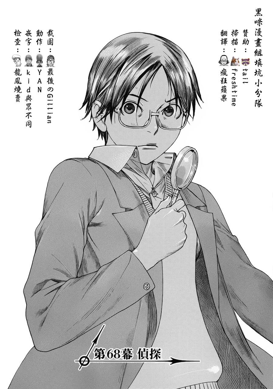 幽丽塔第68话图