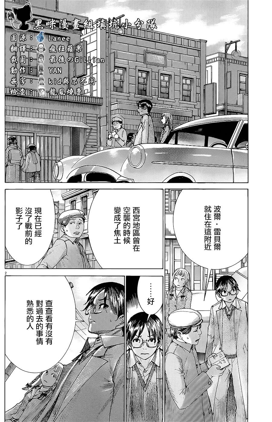 幽丽塔第69话图