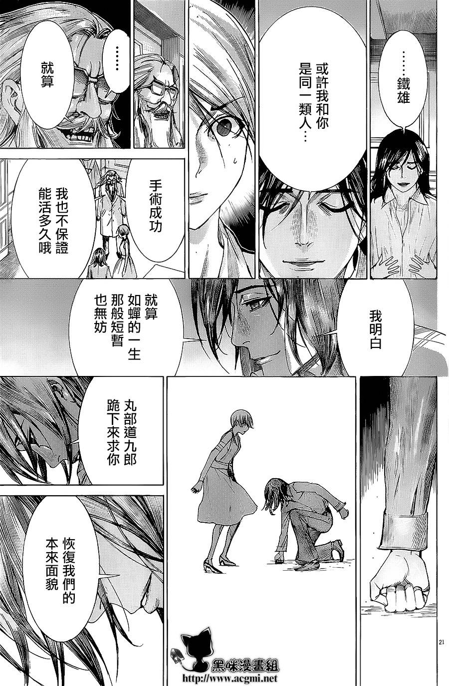 幽丽塔第70话图