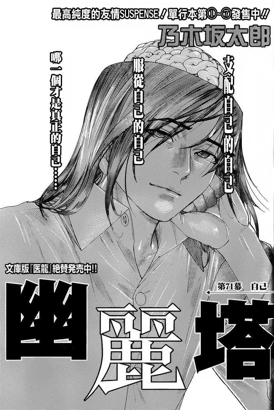 幽丽塔第71话图