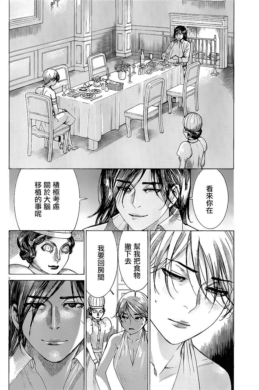 幽丽塔第71话图